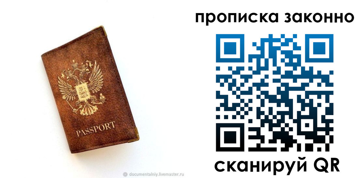 временная регистрация в квартире в Нижневартовске