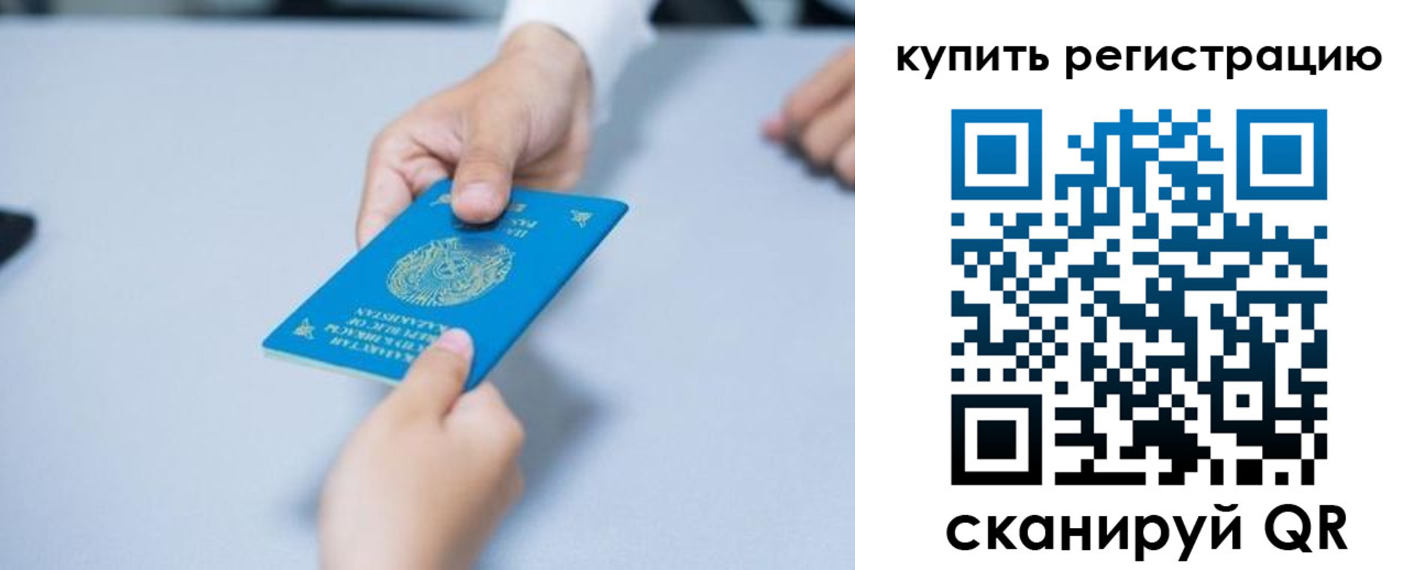 прописка 2025 в Нижневартовске