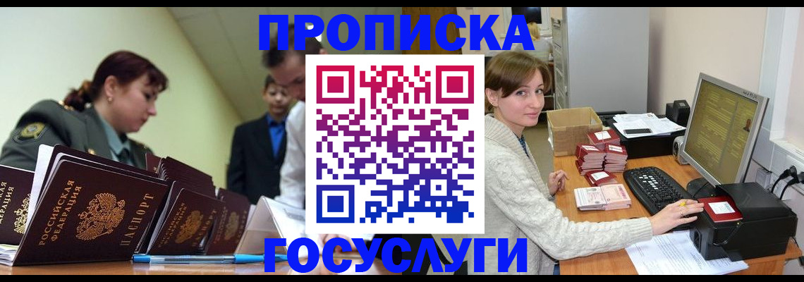 временная регистрация надежно в Нижневартовске