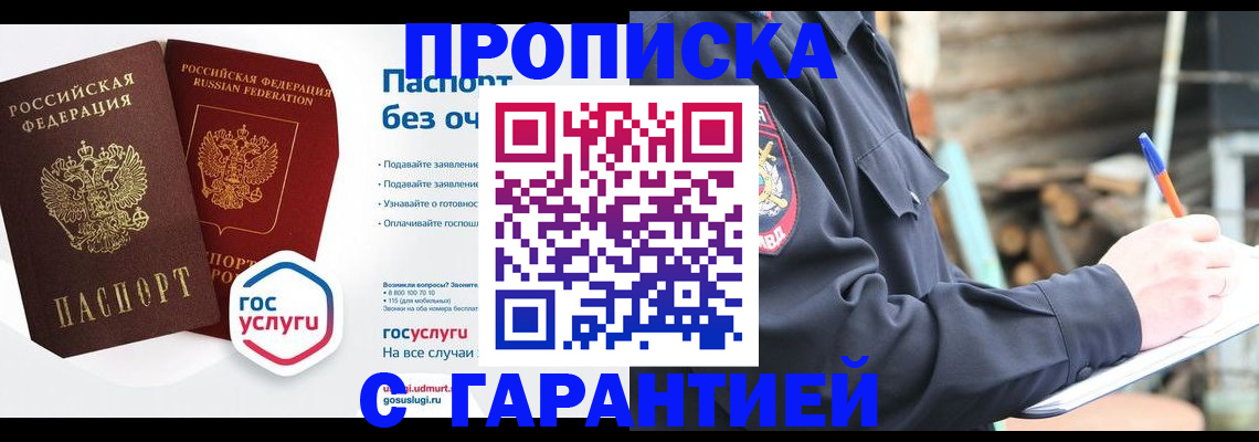 временная регистрация для школы в Нижневартовске