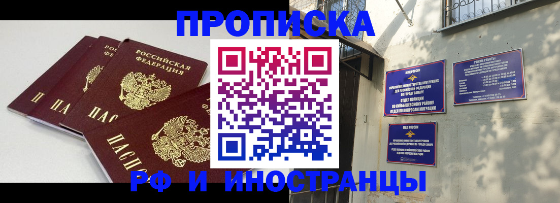 временная регистрация надежно в Нижневартовске