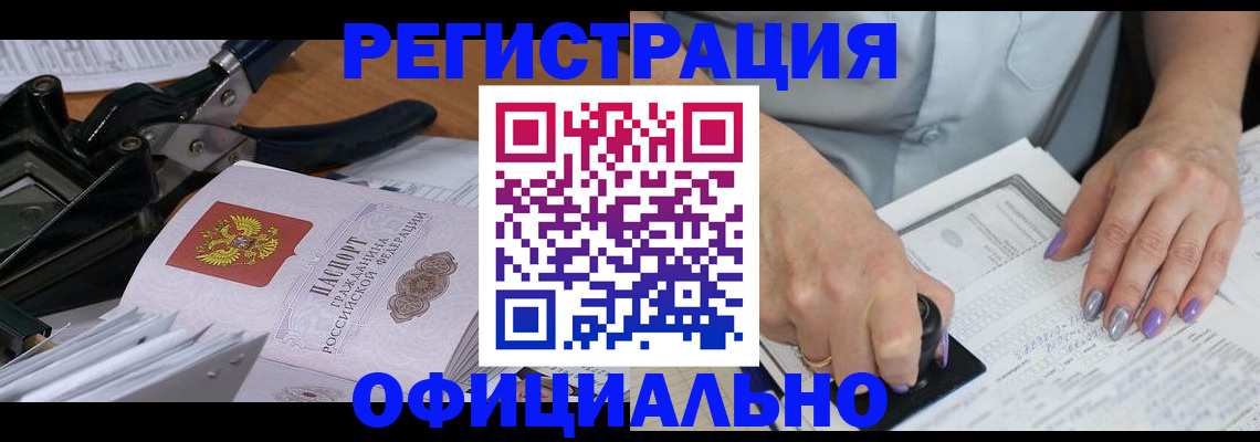 прописка паспорт в Нижневартовске