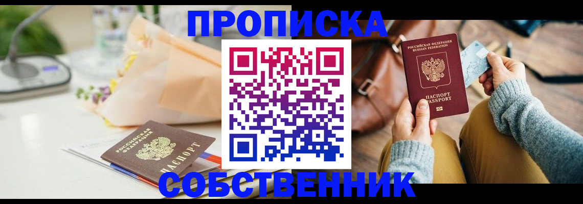 временная регистрация в квартире в Нижневартовске