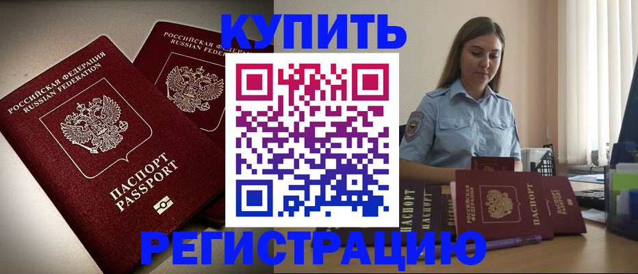 прописка для военкомата в Нижневартовске