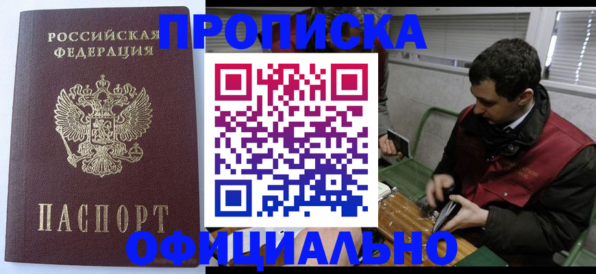 прописка ребенка в Нижневартовске