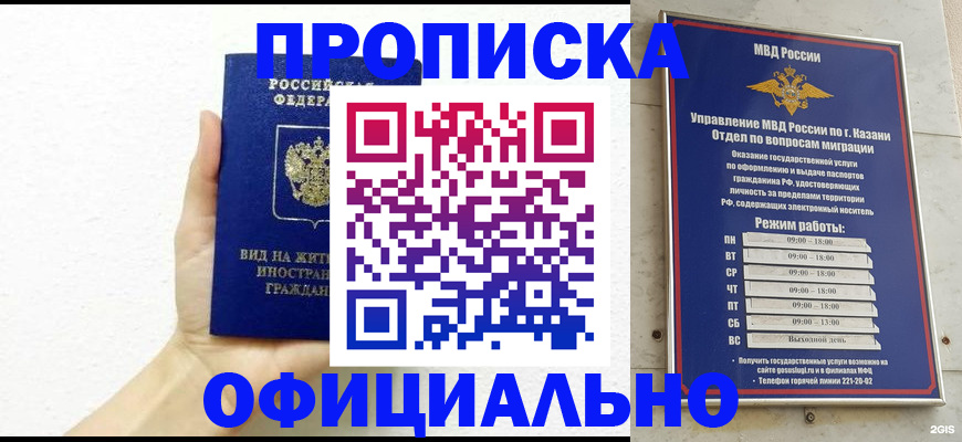 прописка штамп в Нижневартовске