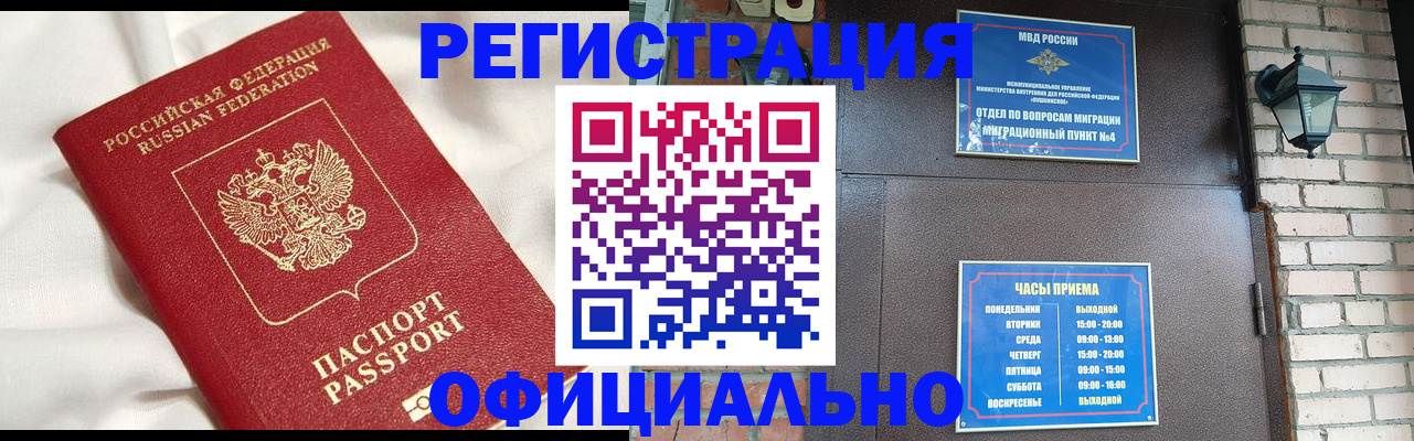 временная регистрация гарантия в Нижневартовске