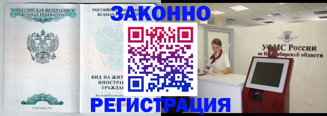 временная регистрация законно в Нижневартовске