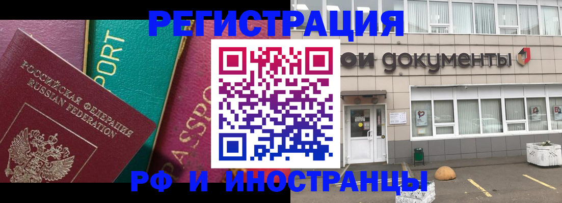 прописка регистрация в Нижневартовске